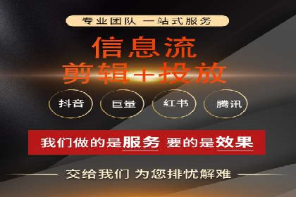 行业领先者的信息流广告开户策略